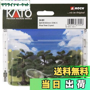 yzKATO NQ[W ̖50mm 3{ 24-091