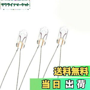 【送料無料】ジオラマ電飾などに ムギ球 200個セット 3mm 6V 透明 小型 電球 電車模型 鉄道模型 建物模型 模型電飾 ジオラマ MP00W-200JP