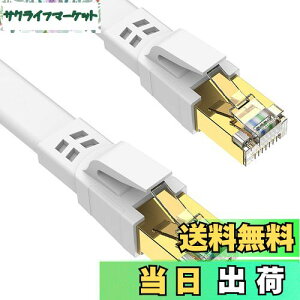 yzAnkuly CAT8 LANP[u 10m JeS[8 EgtbgP[u 40Gbps/2000MHz P[u 炩 FTPV[h C[TlbgP[u T[o[ Ɨl Ɩp Op CAT8