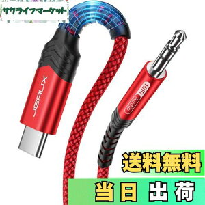 JSAUX AUX P[u CzWbN ^CvC to 3.5mm P[u DAC HIFI ϋviC҂ AUXϊP[u Type C to 3.5mm I[fBIϊP[u iPhone 15/Pro/Max/wbhz/PC/USB C 