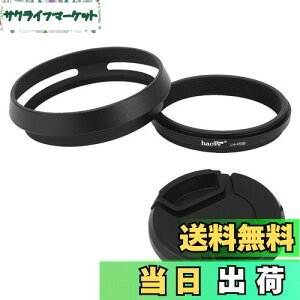【送料無料】Haoge LH-X53B レンズフード、アダプタリングキャップ付、for Fuji FinePix x100vi X70 X100 X100S X100T X100F X100V カメラ用、黒