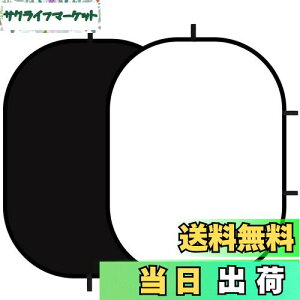 【送料無料】Selens 楕円背景パネル 150 x 200cm ブラック/ホワイト 2-in-1 クロマキー背景 リバーシブル 折り畳み可能 スタジオ背景 スクリーンシート 背景布 写真撮影用