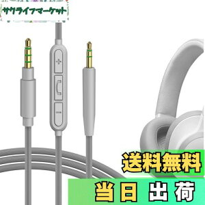 yzGeekria P[u ݊ I[fBIR[h WFCr[G JBL Tune 770NC 700BT, 660NC wbhzP[uA2.5mm ɓKCC}CNƉʃRg[ 1.2m