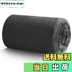 yzHansleep ѕz Ђ| ėp uPbg ItBX ʋC n[tPbg }CNt@Co[ _炩G tl 􂦂 Ódh~ lGKp (70x100,O[ubN)