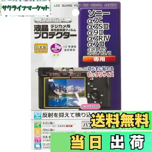 yzPR[(Kenko) tیtB tveN^[ SONY 7C/7SIII/9II/7RIV/7IIIp { KLP-SA7C