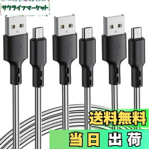 yzMicro USB P[u y3{Zbg 3mz 2.4a }[d f[^] fh~ Xperia GalaxyS7 PS4 XboxRg[[ edge S6 Note5 AQUOS SH-04H SH-03G ȂǑΉ (Micro USB)
