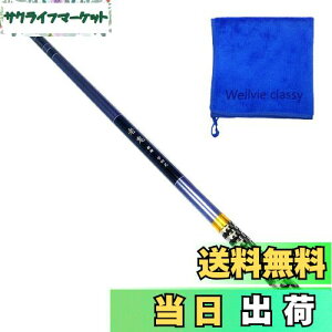 【送料無料】Wellvie classy 渓流竿 720 振出 超硬 ヤマメ イワナ釣り イワシ類 メバル 釣り竿 仕舞寸法約74cm カーボンロッド 老鬼 ヤマメ/アマゴ/イワナ/ニジマス/ハヤ 初心者(ブルー)