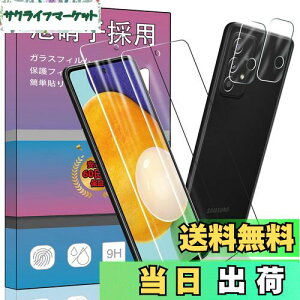 【送料無料】【2枚セット】 FOR Galaxy A52 5G SC-53B 用の用 ガラスフィルム 強化ガラス 液晶 ガラス 超薄型 保護フィルム FOR Galaxy A52 5G SC-53B 用の旭硝子素材AGC 高透過率 硬度9H 飛散防止 FOR Galaxy A52