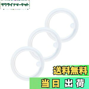 【送料無料】GOOM 水筒 子供ストローボトル マグボトル 魔法瓶 交換用部品 GCC-2010VP通用 - パッキン (3pcs)