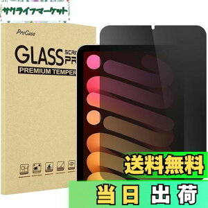 �y���������zProCase iPad Mini A17 Pro ��7���� 2024 Mini6 �t�B���� 8.3�h 2021�A�`�����h�~ �����K���X ��ʕی�t�B�����A�\�t�L�b�g�t���A �K�p�@��: 8.3�C���` iPad Mini A17 Pro ��7���� 2024�AMini 6���� 202