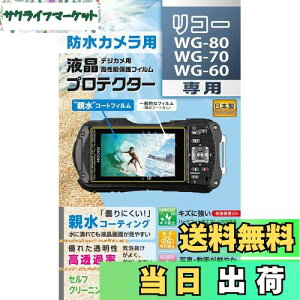 yzPR[(Kenko) tیtB tveN^[ e^Cv RICOH WG-80/WG-70/WG-60p h܃R[eBO { KLP-RWG80 