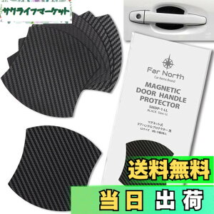 �y���������zFar North �h�A�n���h���v���e�N�^�[ �ԗp �y�}�O�l�b�g���z ���Ԏ�ėp�^ �� ���h�~ �ی� �h�A�n���h�� �v���e�N�^�[ �J�[�{�� �h�A�n���h���v���e�N�V�����J�o�[ �h�A�m�u �K�[