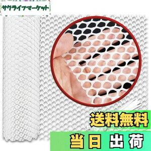 【送料無料】BOLSO プラスチック メッシュ 細かい 猫 転落防止 ネット ベランダ 階段 窓 落下防止 防鳥 網 白 (0.8穴 40cm×4m)