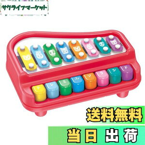 【送料無料】ハピネット(Happinet) しまじろう ひける! たたける! ピアノシロホン (対象年齢3歳~)