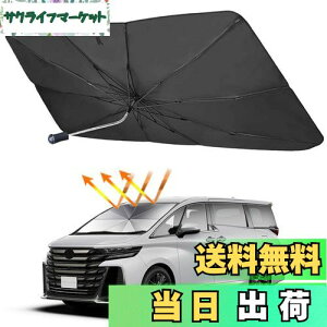 2023年 Rifoda トヨタ ヴェルファイア アルファード 40系 サンシェード傘 フロントガラス用 ALPHARD VELLFIRE 40 2023年6月-現行 専用 360°回転可能 シャフト 折りたたみ式 フロントガラス サンシェード