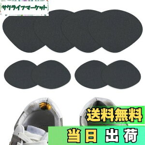 【送料無料】靴 かかと 補修 内側 スニーカー 靴内側かかと補修 かかと修理 パッチ 靴修理 靴 踵 靴 かかと 内側補修 かかと補修 靴かかと修理 キット 靴かかと補修内側 シューズかかと補修