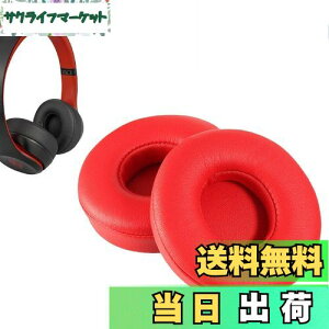 yzC[pbh FOR Beats Solo2/Solo3 Wireless (B0534/A1796) ɑΉ  p wbhzpbh h~Rh~ 1g Ȃ񂵂 xtH[RuiMi(bh)