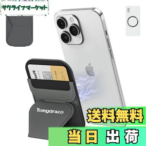 TOMGDRACO Magsafe対応 マグセーフ スマホスタンドiPhone 16/15/14/13/12 スマホ シリーズ対応 マグセーフカードケーススマホスタンド スマホケース 超薄 卓上 繰り返し可能 多角度調節 脱着簡単 落下