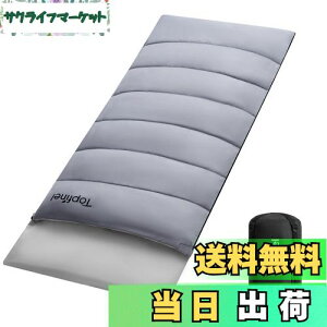 【送料無料】Topfinel シュラフ 夏用 冬用 来客用布団 1.4KG 寝袋 オールシーズン 冬用 夏用 コンパクト 防水 収納パック付き アウトドア キャンプ用品 車中泊 防災グッズ 布団セット 快適温度6-1