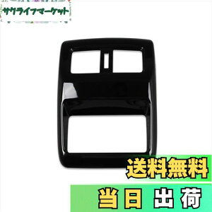 【送料無料】RUIQ 日産 新型 エクストレイル T33 (令和4年7月) 専用 内装 後部座席 エアコン リング ガーニッシュ 吹き出し口 パネル Nissan X-Trail e-4ORCE 専用 設計 (ピアノブラック)