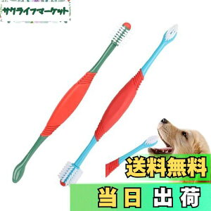 【送料無料】PAVIKE ペット歯ブラシ 犬 猫の歯ブラシ 2本セット ペット 口腔ブラシ 犬用歯ブラシ 口臭除去 歯周病予防 猫犬通用 小型/中型/大型 柔らかい 歯のクリーニング ペット用品(ブル