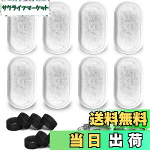 【送料無料】SAMNISOO水飲み器ステンレス製 3.2L大容量交換用フィルター(16コセット)