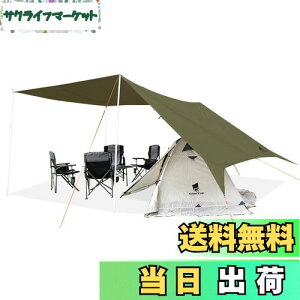 【送料無料】Geer Top 防水タープ キャンプ タープ 3m×5.25m 大型 遮光 遮熱 耐水3000mm 耐引裂 日よけ カーサイドタープ アウトドア レジャー ピクニック 公園 観戦 車中泊 ビーチ ダークグリーン