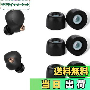 DELUXEFOX 低反発イヤーピース イヤーチップ スポンジ耳栓カバー ヘッドフォン耳栓 SONY用 WF-1000XM4/1000XM5適用 イヤーキャップ ウレタン製 低反発イヤホンカバー イズ低減 遅いリバウンド 音質を