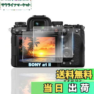 p 1 II / 7R5 / 93 / SONY KXtB 2 yYAGCɎqfށz p 1 II tB Sʕی p a1 ii a7rv a9iii a12 a7r5 a93 ilce 1m2 7rm5 9m3 یtB ϏՌ dx9H p SONY a1 ii tیtB 