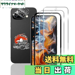 用 Google Pixel 9A ガラスフィルム 2枚 + カメラフィルム 2枚 【ガイド枠付き 指紋認証対応 国産AGC旭硝子素材】 用 Pixel 9A フィルム 9H表面硬度 用 グーグルピクセル9A 液晶保護フィルム 全面保護