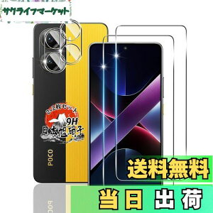 p Xiaomi POCO X7 Pro KXtB 2 + Jی2 yYɎqfށz p POCO X7 Pro tB dx9H p VI~ POCO X7 Pro یtB ϏՌ p POCOX7Pro t KX Sʕی Uh~ 