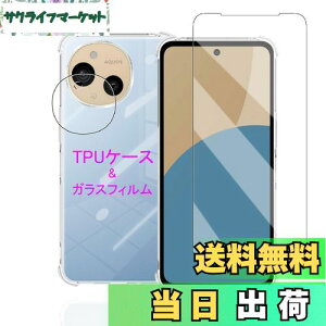 Wekrsu Ή AQUOS sense9 SH-M29 / SHG14 / SH-53E p P[X + KXtB + JtB _ TPU Jo[ S UMH ςɂ {Ɏq KX dx9H ߗ Uh~ [ S