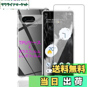 Wekrsu Ή Google Pixel 8A p P[X + KXtB + JtB _ TPU Pixel 8A Jo[ S UMH ςɂ {Ɏq tB KX dx9H ߗ Uh~ [ S