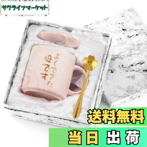 yzLivole ̓ v[g ꂳ e av[g  }OJbv 傫 350ml Wt R[q[Jbv hV̓ LO Mtg 蕨   }O  Rbv