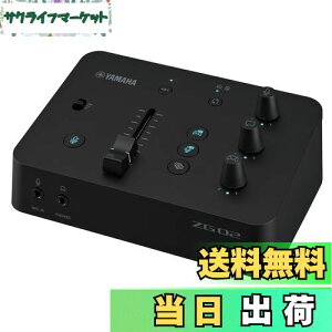 【送料無料】ヤマハ YAMAHA ゲーム/配信用オーディオミキサー ゲームストリーミングミキサー ZG02