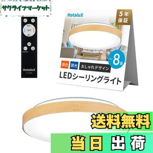 yzHotaluXiz^NXj { LEDV[OCg HLDC08280 Kp~8 ({ƖHƉ)  fUC 3500lm Fi6500KjdFi2700KjF ^Cv [v