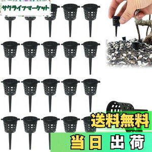 【送料無料】EsiFare 肥料容器 肥料ケース【20個セット】肥料入れ ポータブル 肥料ポット 盆栽 肥料入れ 肥料カバーフタ付肥料容器 肥料カゴ 肥料箱 肥料バスケット 再利用可能な 園芸用品 栽