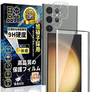 yzGalaxy S23 Ultra KXtB(1)+GalaxyS23Ultra JtB(1) MNV[S23 Eg ӂ dx9H/Sʕی/Uh~/wh~/Ɏqfސ/h/\tȒP SC-