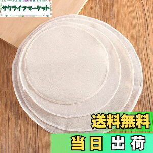 【送料無料】【BEAUTY PLAYER】蒸し布 24cm 10枚 蒸し器用 蒸しシート 蛍光増白剤不使用 無蛍光晒 綿100% せいろ セイロ 蒸し布 食品用製蒸し布 耐熱シート 耐熱耐久 繰り返し使用可能 水洗い可能