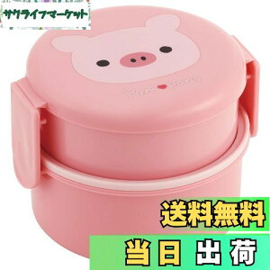 【送料無料】スケーター(Skater) 弁当箱 Pompon's ブタ 500ml 2段 丸型 抗菌 日本製 ONWR1AG-A
