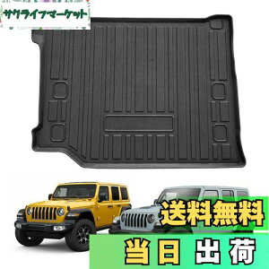 【送料無料】【CDEFG】ラングラー ラゲッジマット ラングラー JL 4XE専用 2018+ 4ドア専用 ラゲッジトレイ カーゴマット 荷室 フロアマット 自動車 トランクマット 荷台マット 防水 3Dラゲッジマ