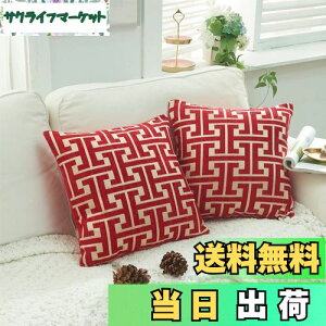 【送料無料】YunJeude クッションカバー 50x50cm シェニール生地 幾何学模様 柄 おしゃれ 柔らかい北欧 可愛い ソファ背当て 装飾枕カバー 抱き枕カバー 座布団カバー ピロケース 車 椅子 インテ