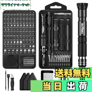 �y���������zMOVMAO �����h���C�o�[�Z�b�g 145 in 1 �g���N�X�h���C�o�[ ���C�h���C�o�[ ����h���C�o�[ �l�W�� ���@�\�c�[���L�b�g iPhone Switch DIY Black