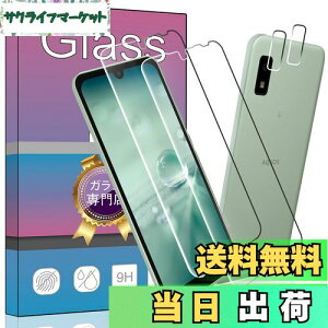 PCduoduo 対応 ドコモ Aquos wish3 / wish2 SH-53D A302SH ガラスフィルム SH-M20 A104SH A204SH SH-51C SHG06 ガラスフィルム 【4枚セット指紋認証√】AQUOS Wish SHG06 SH-M20 SH-51C A104SH 専用の ガラスフィルム 2枚 + 2枚