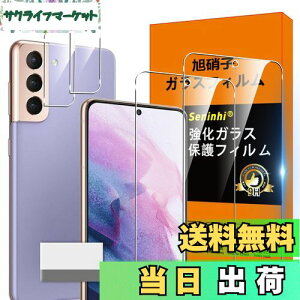 Galaxy S21 5G SCG09 SC-51B フィルム 【Seninhi 2+2枚セット: 2* GalaxyS21 5G 強化ガラス + 2* GalaxyS21 5G レンズ保護フィルム 】Galaxy S21 5G ガラスフィルム 指紋ロック解除対応 ウィッシュ 高光沢 さらさら 保