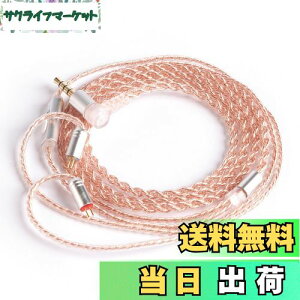 【KBEAR-Reality】Yinyoo 0.78mm 2pin イヤホン リケーブル 3.5mm プラグ KBEAR KBX4860 純銅 4芯 イヤフォン ケーブル マイク付き 着脱式 ヘッドフォン 交換用ケーブル 柔らかい イヤモニ アップグレードケ