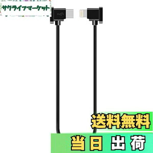 �y���������zYAAAM RC-N�V���[�Y�iRC-N3�^N2�^N1�j ���M�@�p 30cm USB�P�[�u�� for DJI Mavic3�V���[�Y�^Air3/2�V���[�Y�^Mini4/3/2�V���[�Y�^Flip�^Neo (USB�P�[�u���P�i, �y���V���v���zLightning)