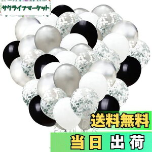 【送料無料】HappyHome 風船 50個 バルーン シルバー グレー ブラック キラキラ入り 半透明 カラーバルーン 5種セット 極厚 ラテックスバルーン (シルバー)