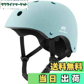 【送料無料】NUVOLE 自転車ヘルメット 子供用 大人用 ヘルメット こども 子供 スポーツヘルメット CEマーク CPSC規格 ASTM規格 軽量 通気 2セット衝撃吸収ライナー 洗濯可能 サイクリング 通学 スケートボード 運動 女の子 男の子 レーディズ メンズ