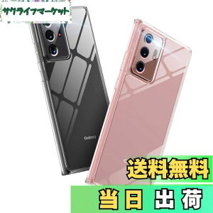 【送料無料】Aunote Galaxy Note20 Ultra ケース クリア 5G 対応 背面ガラス TPUバンパー 薄型 軽量 耐衝撃 レンズ保護 四隅滑り止め ギャラクシーノート20ウルトラケース